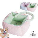 ペット用 犬用 猫用 小型犬 ドライブボックス お出かけ ドライブベッド 安全 便利 旅行 車用 車内 ドライブ ふわふわ
