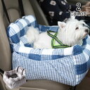 ペット用 犬用 猫用 小型犬 ドライブボックス お出かけ ドライブベッド 安全 便利 旅行 車用 車内 ドライブ ふわふわ aaa