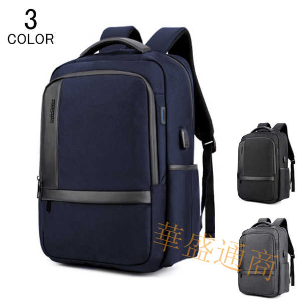 リュック パソコンバッグ メンズ ビジネスバッグ レディース バックパック リュックサック 大 ディパック ビジネスリュック ビジネスバック カジュアル 通勤 通学 登山 遠足 高校生 大学生 中学生 林間 旅行 大人 アウトドア 軽量 おしゃれ 大きめ