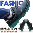 安全靴 作業靴 滑らない メンズ レディース おしゃれ かっこいい セフティーシューズ 安全スニーカー アークシューズ 先芯入り 鋼先芯 つま先ガード 靴 歩き...