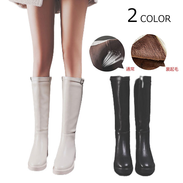 ブーツ レディース ロングブーツ 普通タイプ 裏起毛タイプ フラットシューズ 太ヒール 靴 幅広 甲高 大きいサイズ 歩きやすい 疲れにくい 太ヒール ローヒール 美脚 長靴