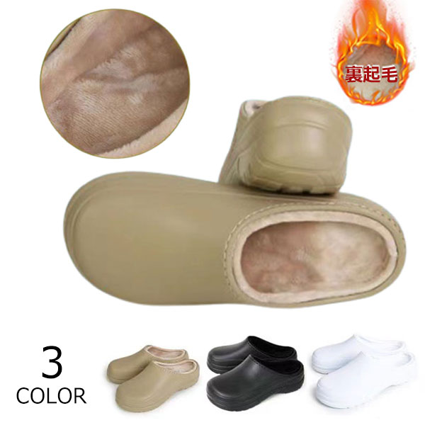 サボサンダル 裏起毛 もこもこ 暖かい EVA素材 軽量 防水 男女兼用 サンダル スリッポン スリッパ シンプル 滑り止め クッション性 疲れにくい 歩きやすい 立ち仕事 厨房仕事