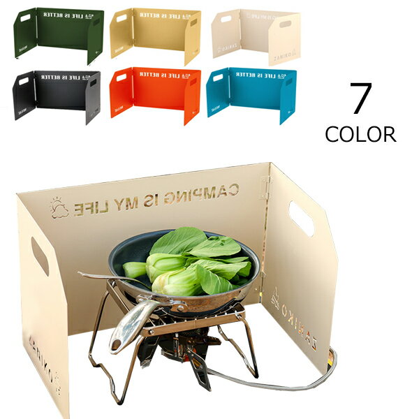 折りたたみ式防風板 キャンプ防風ボード 風防板 耐熱シート 焚き火台 小型 ウインドスクリーン 耐熱耐久 炭素鋼 アウトドア ピクニック バーベキュー コンパク...