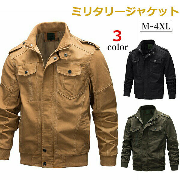 Military Jacket - ミリタリージャケット ジャケット メンズ コート 作業服 ジップアップ 長袖 大きいサイズアウター コーディネート ミリタリー バイクウェア フライトジャケット 通勤 通学 防寒 冬服 秋冬