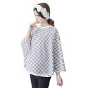 授乳ケープ ポンチョ 授乳ポンチョ 涼しい ベビーカーカバー 2WAY シンプル 授乳服 授乳 マタニティー お出かけ ケープ ボーダー 安い 大人気 通気性 ...