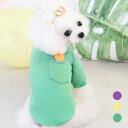 ドッグウエア 犬服 ペット服 ペットウエア 犬 愛犬 ペット ペット用品 防寒 パーカー タンクトップ カラフル あったか ペットグッズ 洋服 秋 冬 シンプル カジュアル かわいい お出掛け お散歩 メール便