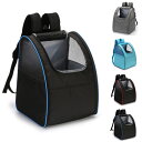 ペットキャリーバッグ リュック ペットバッグ 猫用 小型犬用 キャリーバッグ 折りたたみ お出かけリュック 通気性抜群 お出かけ用 おしゃれ 大容量 ペット用品...