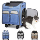 ペットキャリーバッグ リュック ペットバッグ 猫用 小型犬用 キャリーバッグ キャリーカート 折りたたみ お出かけリュック 通気性抜群 お出かけ用 おしゃれ 大...
