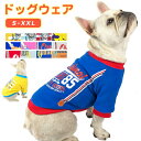 ドッグウエア 犬服 ペット服 ペットウエア 犬 愛犬 ペット ペット用品 防寒 パーカー タンクトップ カラフル あったか ペットグッズ 小型犬 秋 冬 シンプ...