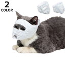 猫用マスク ネコメット ネコ用爪切り補助具 ペット口輪 猫ケア用品 目隠しタイプ 開眼タイプ ソフト 通気性 猫 キャットマズル 耳掃除 噛みつき防止 拾い食い...