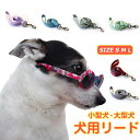 リード 犬 ペット 散歩 伸縮リード 小型犬 中型犬 大型犬 カジュアル おしゃれ 持ちやすい お出かけ 訓練 トレーニング 迷子防止 ファッションリード 犬用...