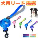 リード 犬 ペット 散歩 小型犬 中型犬 大型犬 カラフル グラデーション カジュアル おしゃれ 持ちやすい お出かけ 訓練 トレーニング 迷子防止 ファッショ...