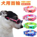 首輪 犬用 中型犬 大型犬 小型犬 ペット 葉 イヌグッズ ドッグラン おしゃれ かわいい お散歩 脱着簡単 衝撃吸収 トレーニング 外出 お洒落 安全 メール...