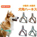 犬用胴輪 ハーネス 犬用 小型犬 ペット カラフル ドッグラン お散歩 脱着簡単 衝撃吸収 外出 お洒落 安全 プレゼント 可愛い アウトドア メール便