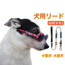 犬用リード 犬用 中型犬 大型犬 小型犬 ペット 通気性 リード ドッグラン おしゃれ かわいい お散歩 脱着簡単 衝撃吸収 トレーニング 外出 お洒落 安全 ...
