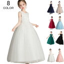 子供ドレス 女の子ワンピース キッズ ガールズ 女の子 丸首 ノースリーブ Aライン フォーマルワンピース 可愛い 発表会 ピアノ 結婚式 パーティー 誕生日 ...