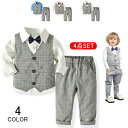 子供服 フォーマルスーツ ベビータキシード セットアップ キッズ 男の子 スーツ 子供 上下セット 子ども服 フォーマル 七五三 記念日 誕生日 撮影 お祝い ...