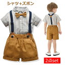 男の子 フォーマルスーツ 子供服 セット 半袖 キッズスーツ ベビー フォーマル ワイシャツ 子供スーツセット サロペット 上下セット ストライブ柄 チェック柄 入学式 卒業式 春 夏 秋 冬 aaa