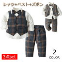子供服 フォーマルスーツ ベビータキシード セットアップ キッズ 男の子 スーツ 子供 上下セット 子ども服 フォーマル 七五三 記念日 誕生日 撮影 お祝い ...