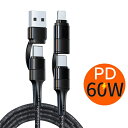 iPhone 充電ケーブル & usb-c ケーブル 1本4役 typec to lightning 変換 ケーブル 1.2m usb-c & usb-c ケーブル 60W対応 4ini1 マルチ 充電 iphoneケーブル 急速充電 メール便(2)