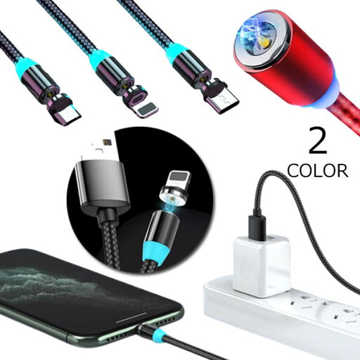 充電ケーブル 3in1充電ケーブル マグネット式 3A 急速充電 Iphone データ転送 2m Lightningケーブル 断線防止 高耐久 スマホケーブル マイクロUSB Type-C iPhone13 充電 iPad Android アダプター メール便 充電ケーブル 3in1充電ケーブル マグネット式 3A 急速充電 Iphone データ転送 2m Lightningケーブル 断線防止 高耐久 スマホケーブル マイクロUSB Type-C iPhone13 充電 iPad Android アダプター メール便
