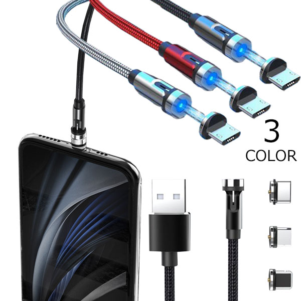 充電ケーブル 3in1充電ケーブル マグネット式 3A 急速充電 Iphone データ転送 2m Lightningケーブル 断線防止 高耐久 スマホケーブル マイクロUSB Type-C iPhone13 充電 iPad Android アダプター メール便