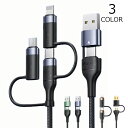 3in1 [dP[u iPhone 1.2m PD[d f[^] ͒[q o͒[q iOS Micro USB Type-C CgjO 480Mbps 60W QC[d 5in1 [