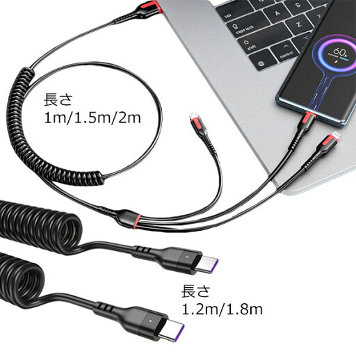 iPhone 充電ケーブル 3in1 2m 急速充電 スプリングタイプ Android MicroUSB Type-C Lightning 同時充電 タブレット バネ 伸縮 メール便 iPhone 充電ケーブル 3in1 2m 急速充電 スプリングタイプ Android MicroUSB Type-C Lightning 同時充電 タブレット バネ 伸縮 メール便