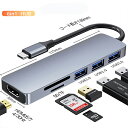 Type C nu hbLOXe[V USB C 6|[g 2 PD USB3.0 HDMI SD TF MicroSD J[h[_[ 6in1 PD4 Switch 4K }  [d f[^] ϊ [