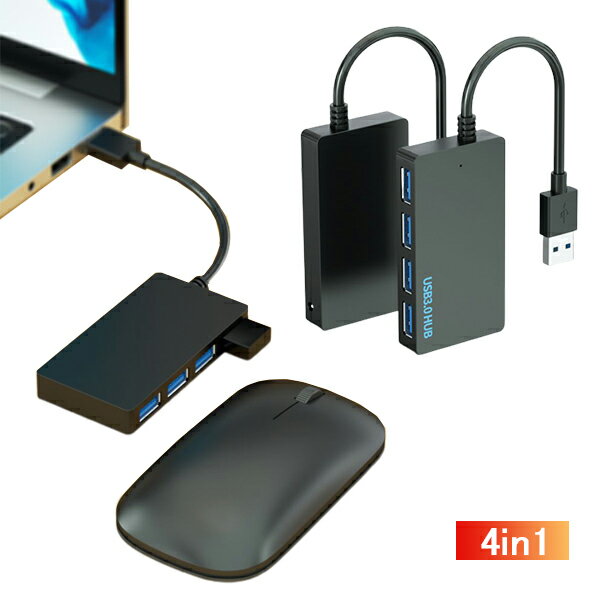 USB ハブ USB3 0 ハブ 3.0 USB ポート USB HUB 4ポート USB拡張 バスパワー 5Gbps高速 小型 軽量 コンパクト 4in1 変換 アダプター メール便