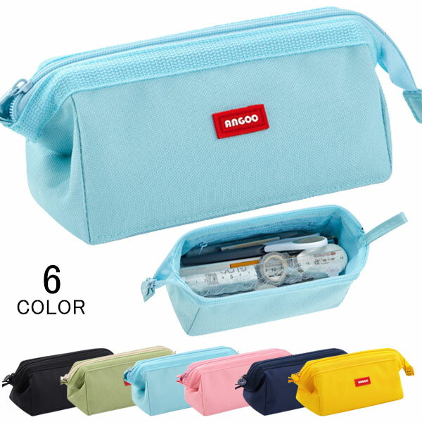 筆箱 小学校 中学 女子 シンプル 大容量 ポーチ 使いやすい 無地 チャック ペンケース 筆箱 祝い プレゼント ギフト メール便