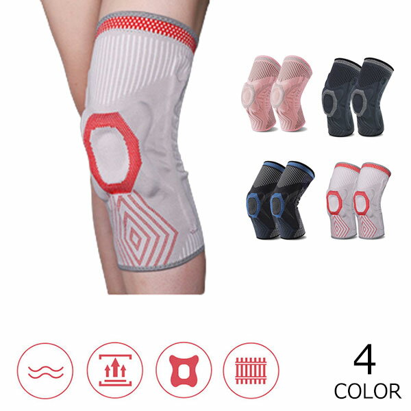 2枚セット 膝サポーター 膝当て サポーター スポーツ 膝用 関節靭帯保護 衝撃緩和 怪我防止 男女兼用 ..