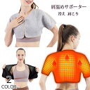 肩温めサポーター 冷え 肩こり 温活 あったか 肩 温め サポーター 二の腕 あたため 温活グッズ 冷えとり 肩当て 肩あて 肩サポーター 女性用 レディース 男性用 メンズ ウール混 四十肩 五十肩 肩痛 半袖 メール便(4)