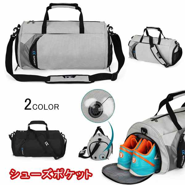 ボストンバッグ メンズ 大容量 トラベルバッグ レディース ショルダーバッグ スポーツバッグ ヨガ ビジネスバッグ ロールボストン トートバッグ 斜めがけバッグ レジャー 登山 修学旅行 通学通勤 出張 部活 登山 試合 合宿 通学 大型 大きめ 男女兼用 おしゃれ 2WAY