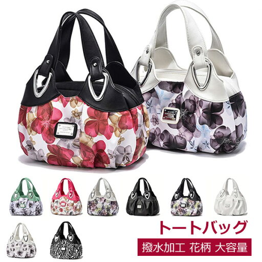 トートバッグ レディース 撥水加工 ハンドバッグ 通勤 ミニトート puレザー オフィス 花柄 ヒョウ柄 柄物 プリント 3つ仕切り マザーズバッグ 無地 合皮 小さめ 大容量 おしゃれ 30代 40代 ママ バッグ 母の日 ミニバッグ バッグ 人気 かわいい ファスナー 収納 軽量 aaa トートバッグ レディース 撥水加工 ハンドバッグ 通勤 ミニトート puレザー オフィス 花柄 ヒョウ柄 柄物 プリント 3つ仕切り マザーズバッグ 無地 合皮 小さめ 大容量 おしゃれ 30代 40代 ママ バッグ 母の日 ミニバッグ バッグ 人気 かわいい ファスナー 収納 軽量 aaa