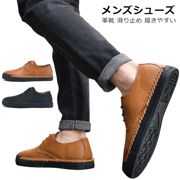 ビジネスブーツ カジュアルシューズ メンズ シューズ ブーツ マウンテンブーツ ワークブーツ 革靴 PU ..