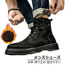 マーチンブーツ ビジネスシューズ メンズ メッシュシューズ 滑り止め 革靴 本革 ビジネスブーツ フォーマル 痛くない ビジネス 仕事 出張 サラリーマン パン...