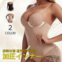 加圧インナー 姿勢改善 通気性 伸縮性 加圧Tシャツ 加圧シャツ レディース タンクトップ 姿勢矯正 背筋補正 サポーター コンプレッションウェア 補正下着 イ...