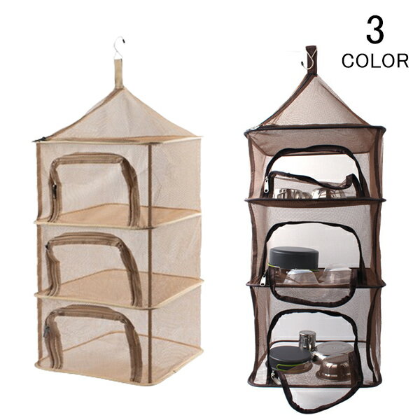 Rakuten - ハンギング ドライネット メッシュ素材 折りたたみ 4層 アウトドア キャンプ ピクニック 収納 乾燥 折り畳み 組み立て簡単 超軽量 収納便利 室内 アウトドア