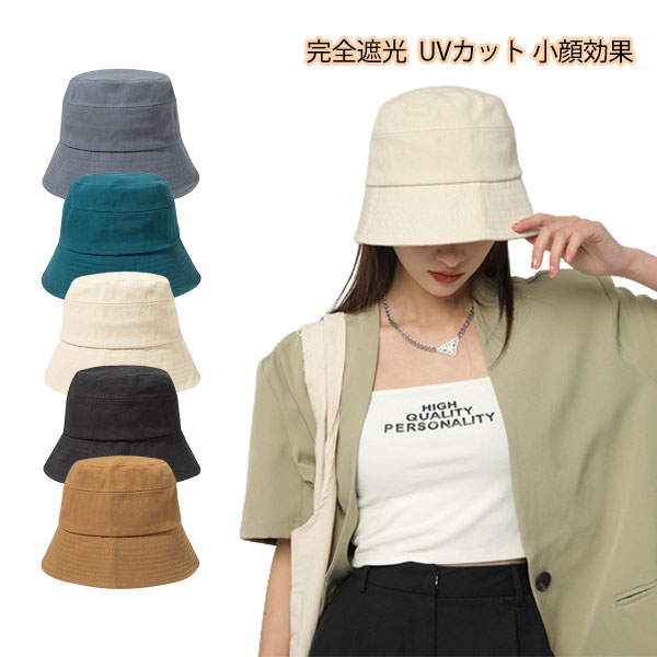 バケットハット 深め レディース 帽子 メンズ 春 夏 おしゃれ 日除け 小顔効果 UVカット 完全遮光 紫外線防止 無地 シンプル 大きいサイズ 飛べない UV対策 無地 コットン 通勤 通学 かぶる日傘 折りたたみ 美シルエット aaa