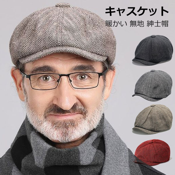帽子 メンス キャスケット 秋冬 大きいサイズ 暖かい 無地 紳士帽 防寒 キャップ ゆったり あったか UV 対策 暖かい 防風 秋 冬 ギフト 旅行 おしゃれ 防寒対策 春 秋 冬 aaa