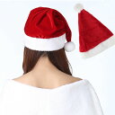 クリスマス 帽子 サンタ帽子 サンタハット 上品 サンタクロース帽子 サンタコス サンタ コスプレ コスチューム おまけ イベント 仮装 おしゃれ 春 秋 冬 ...