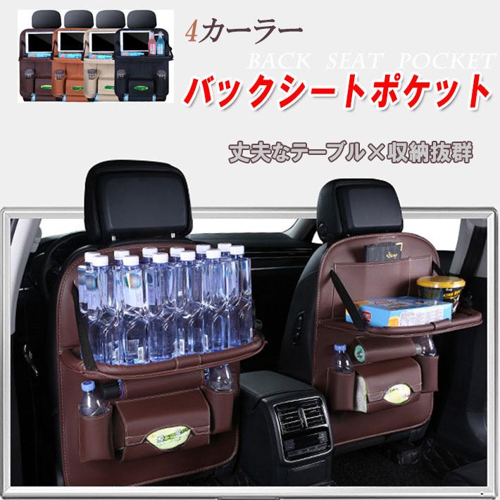 シートバックポケット 車用収納ポケット シートカバー スマホホルダー ドリンクホルダー ティッシュホ..
