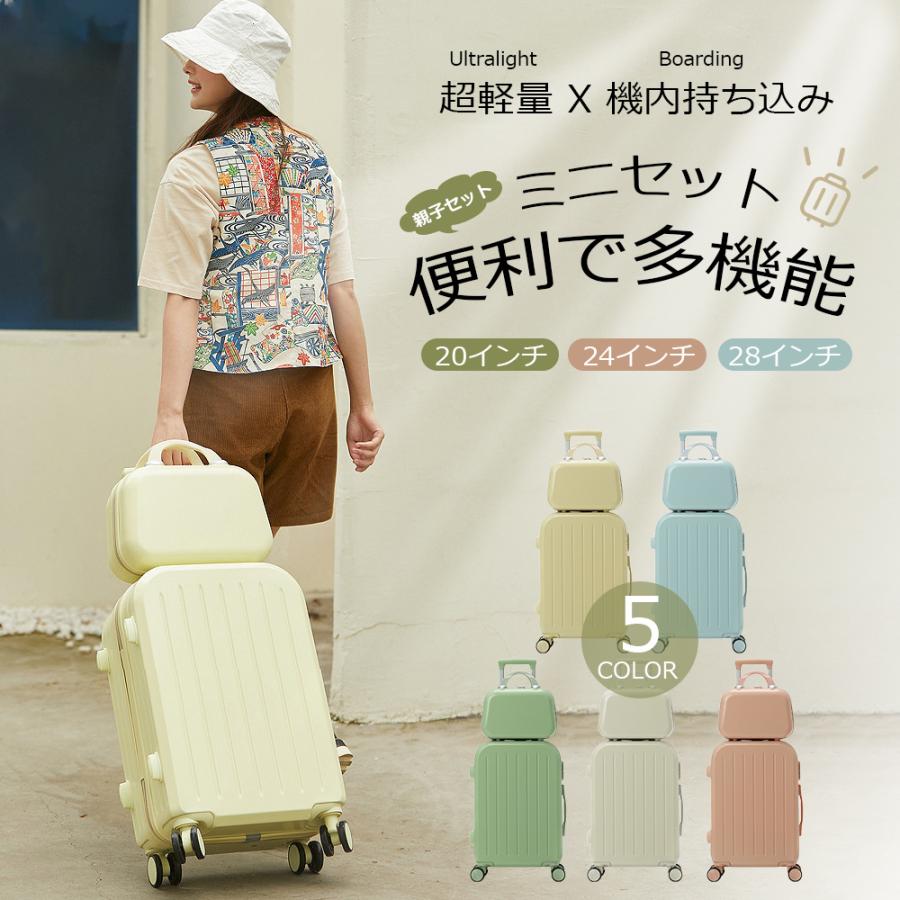 スーツケース キャリーケース 機内持ち込み可能 スモールケース付き 軽量 多機能スーツケース 大容量 キャリーオンバッグ付き 2-4日用 泊まる アウトドア ビジネス 出張 耐衝撃性 耐久性 修学旅行 卒業旅行 人気 誕生日