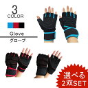 【2双セット】 トレーニング グローブ ウエイトトレーニンググローブ リストストラップ付き 指切りタイプ 手首を保護 ベンチプレス 重量挙げ プロテイン ベンチ...