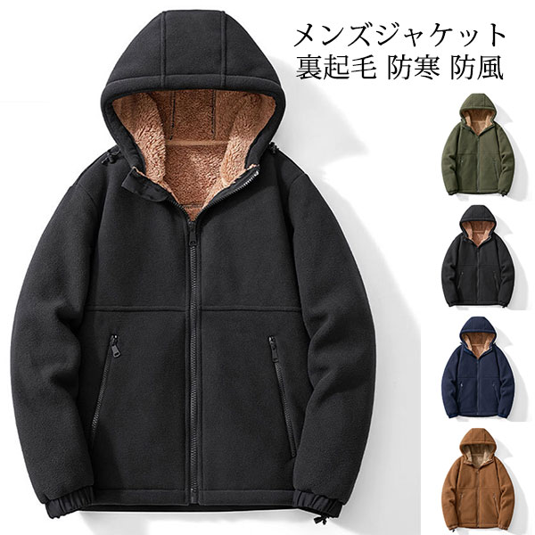樂天商城 - コート メンズ ジャケット 裏起毛 防寒 防風 保温 防風 フード付き スプリングコート 厚手 ビジネスジャケット 通勤 通学 無地 ウールジャケット ウール 紳士用 春 秋 冬