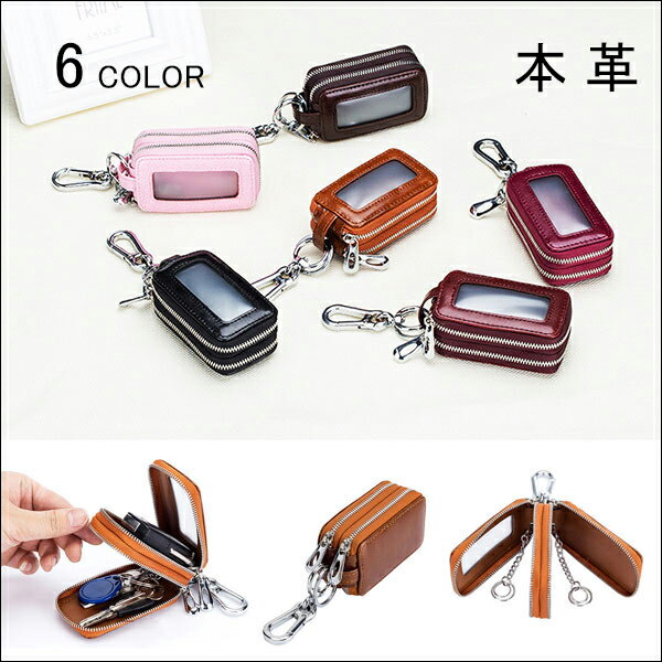 キーケース キーカバー メンズ レディース 本革 スマートキーケース ダブルファスナー キー カードケース スマートキー専用 ケース オシャレ