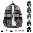 カーディガン メンズ ニットジャケット チェック柄 開襟 裏起毛 長袖 前開き ニットカーディガン アウター ニット 秋冬 メンズファッション 防寒 春服 秋服 冬服 aaa