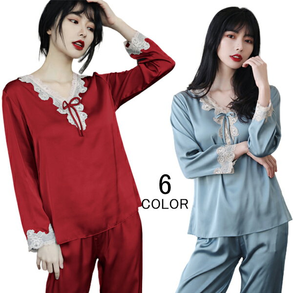 サテン パジャマ レディース ルームウェア 上下セット ルーム ウェア 薄手 サテン 上下 サテンパジャマ シルクタッチ 長袖 パジャマ レディース 夏用 部屋着 ルームウエア 春 夏 秋 冬 可愛いレース花柄 リボン シンプル 母の日 プレゼント メール便
