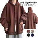 ニットパーカー レディース フリーサイズ トップス 男女兼用 カジュアル ニットセーター 春 秋 長袖 プルオーバー 洗えるニット フード付き 無地 かわいい ...